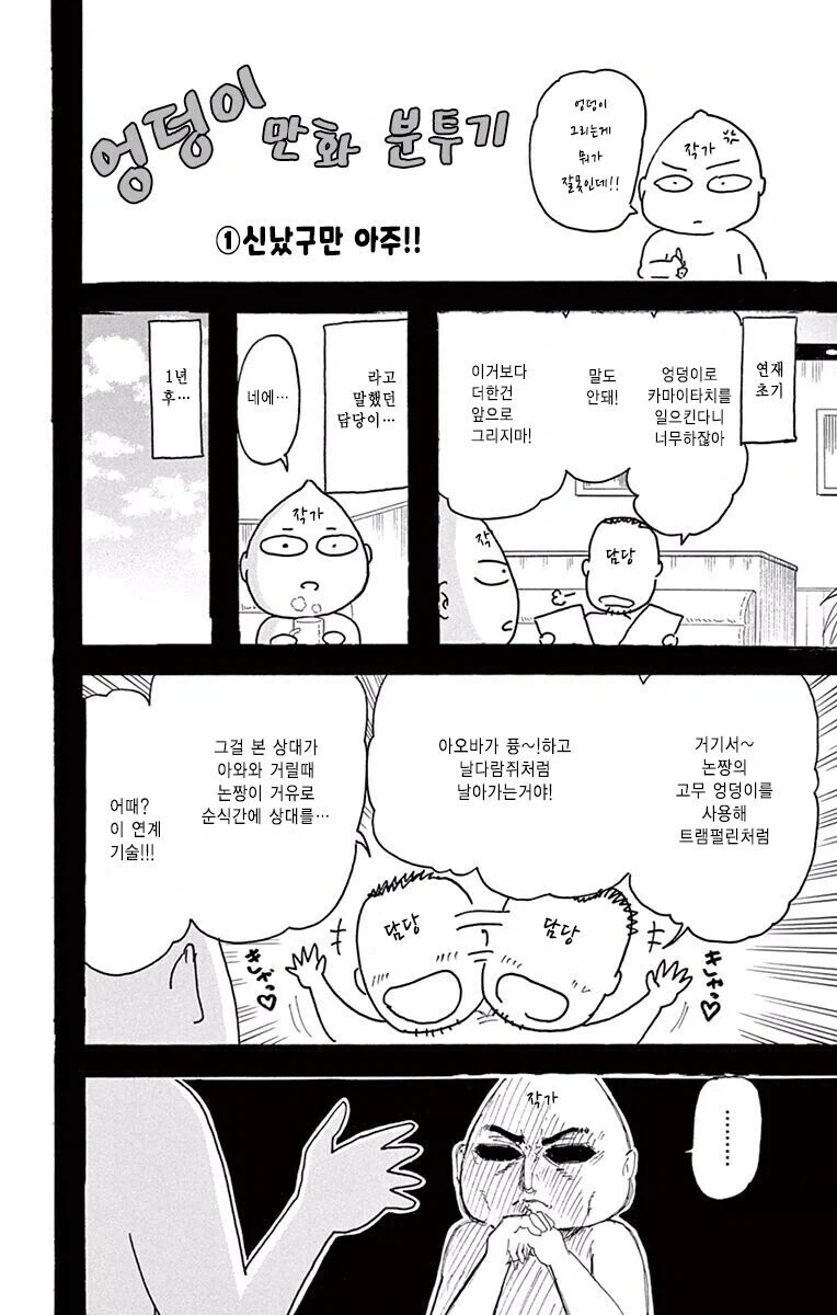 경녀의 위험성_1.webp