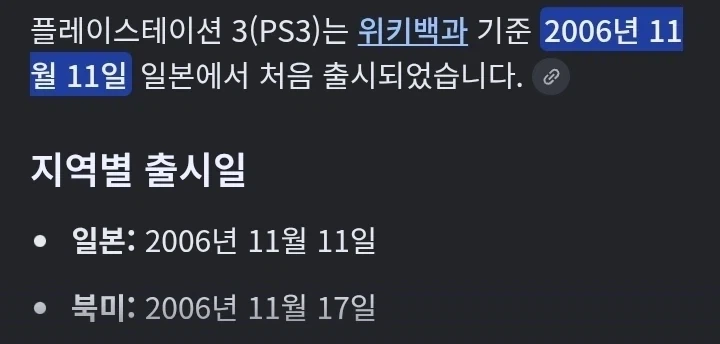 이제는 바뀌는 20년전 게임기.jpg_2.webp