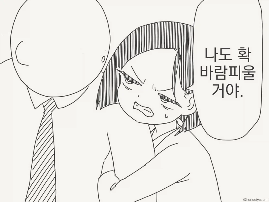 호리데이)복수하는 방법_2.webp