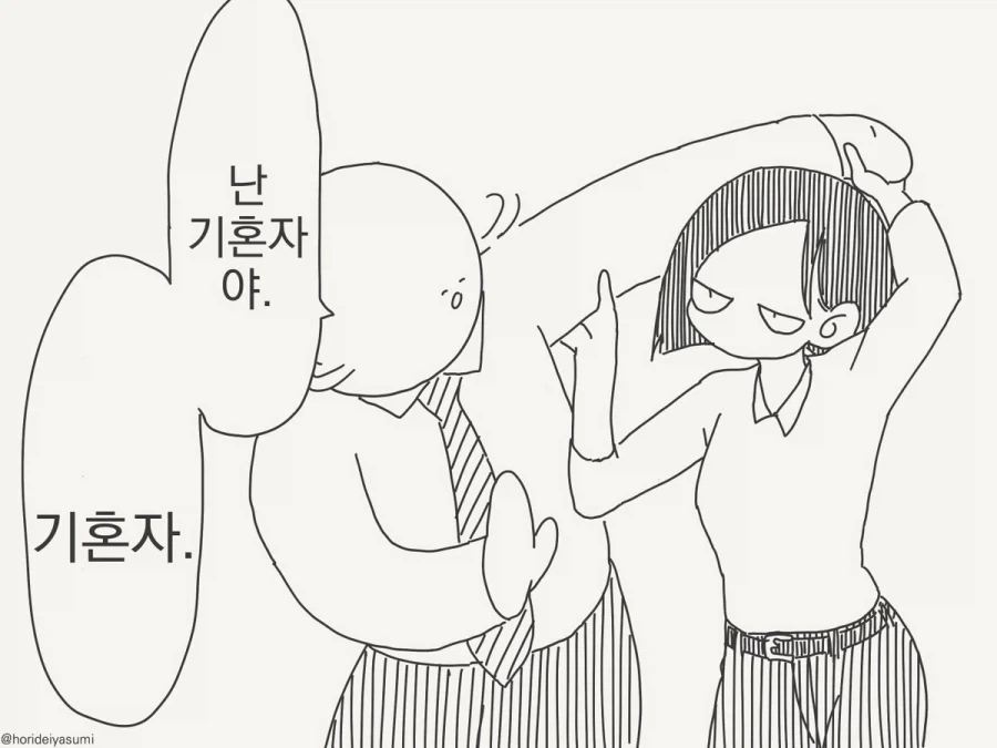 호리데이)복수하는 방법_3.webp