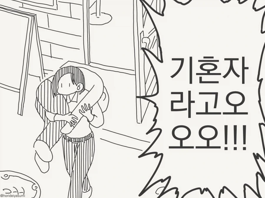 호리데이)복수하는 방법_4.webp