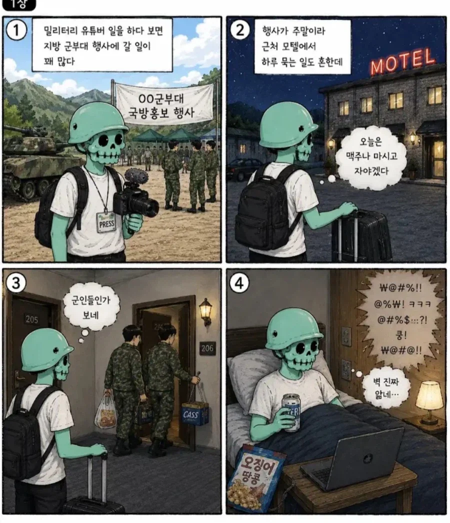 어느 밀리터리 유튜버가 군부대 행사에서 겪은일.jpg_1.webp