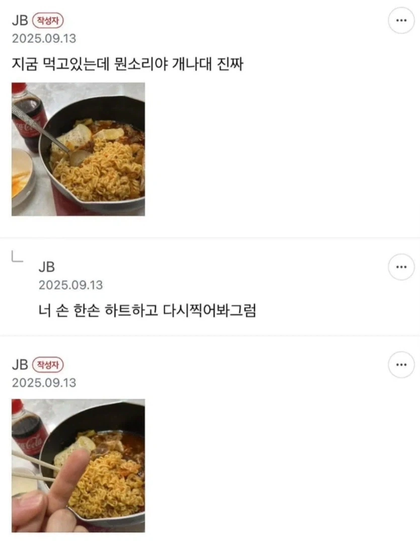 순두부 열라면 먹는다.jpg_3.webp