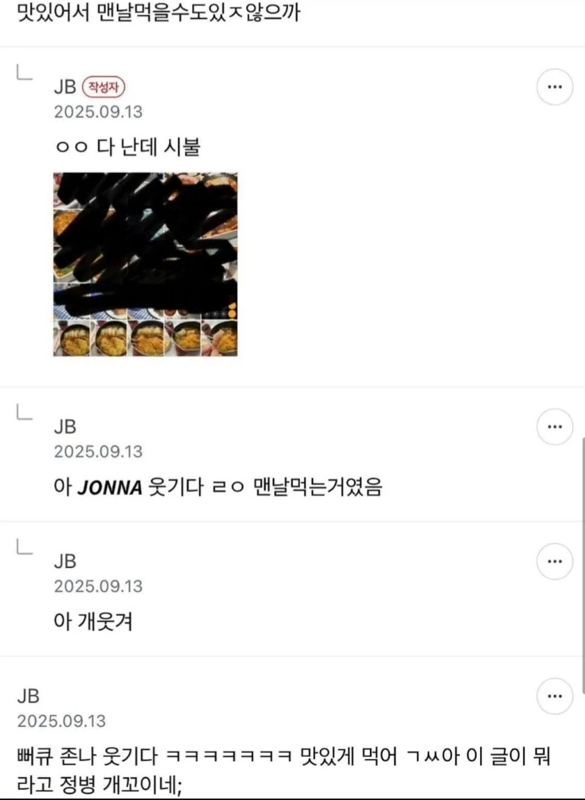 순두부 열라면 먹는다.jpg_4.webp