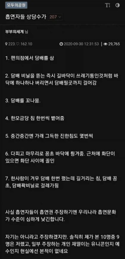 흡연자들 상당수가 편의점에서 담배를 삼_1.webp