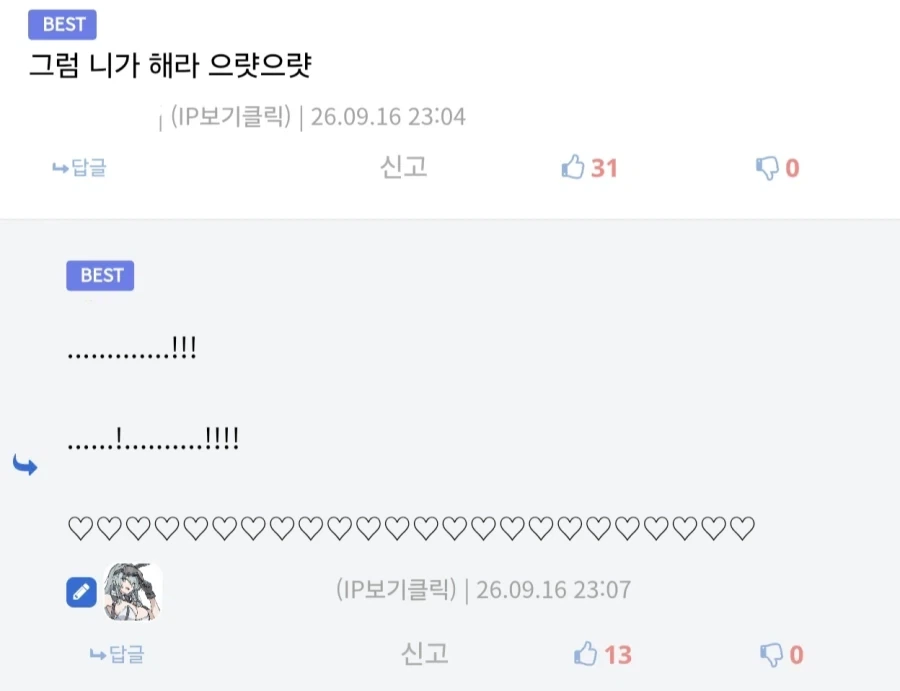 여캐보고 오나홀이라고 하지 마세요_2.webp