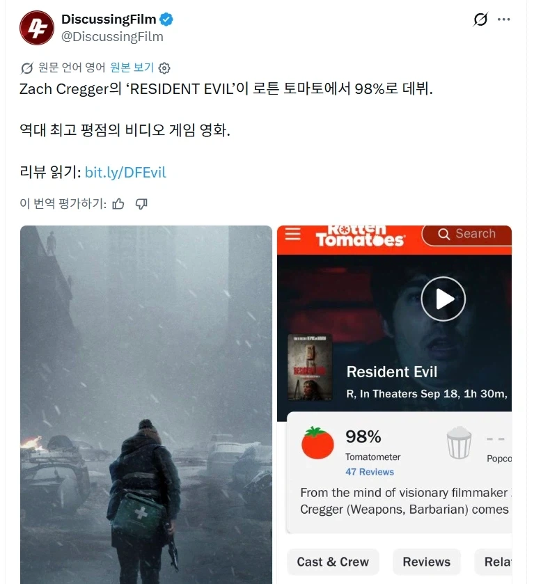 레지던트 이블 리부트 신작 썩은 토마토 98%으로 시작_1.webp
