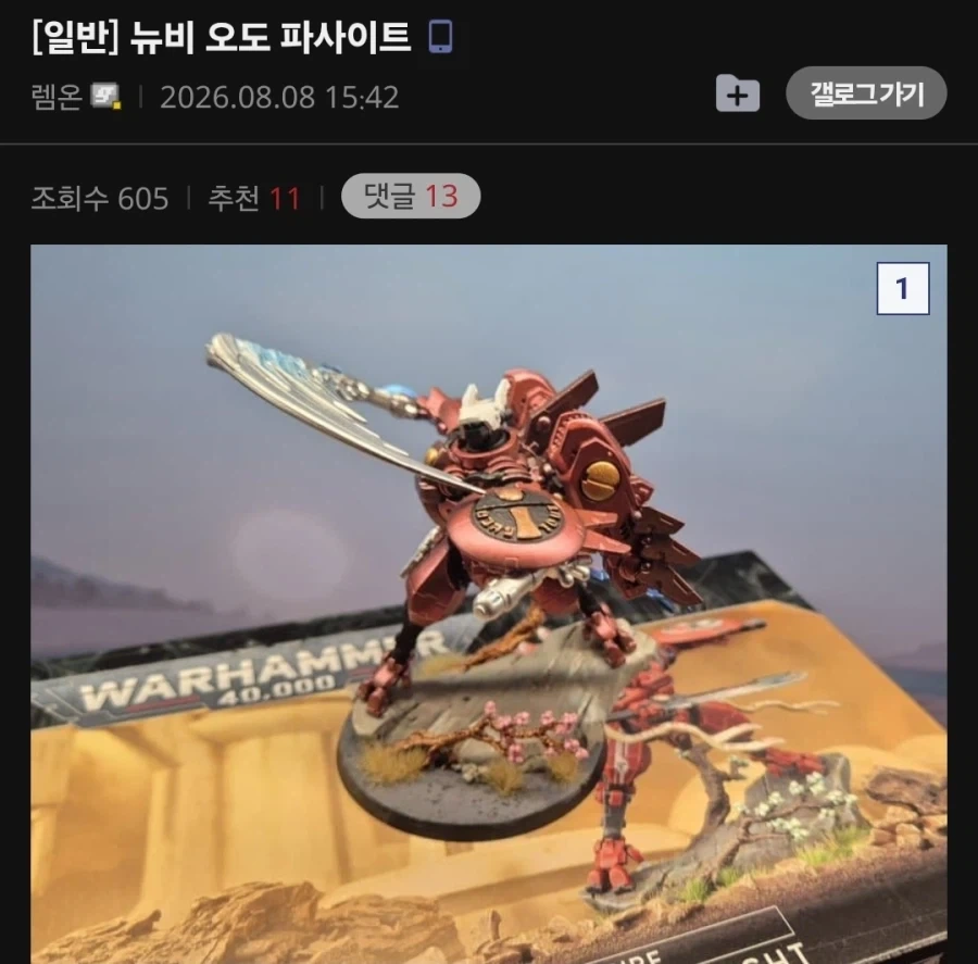 워해머 미니어쳐가 늙은이들 취미인 이유_2.webp