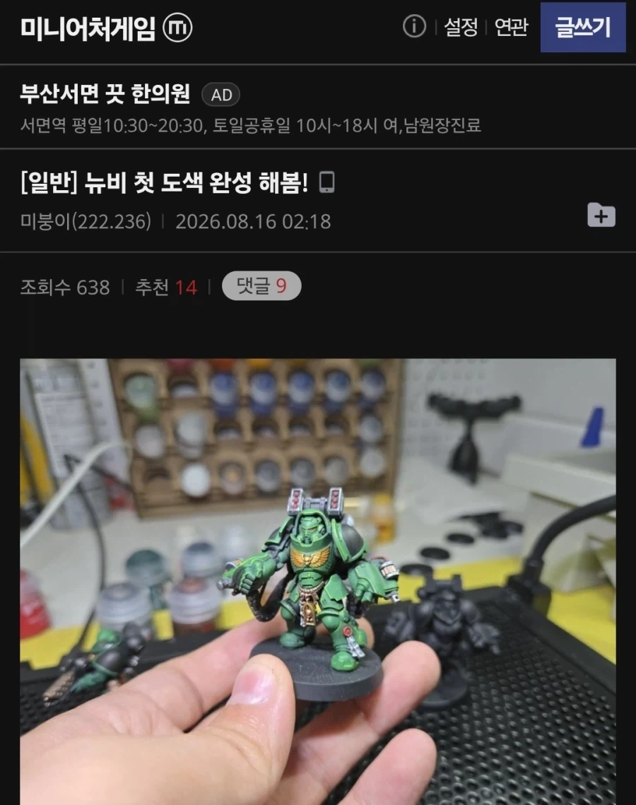 워해머 미니어쳐가 늙은이들 취미인 이유_3.webp