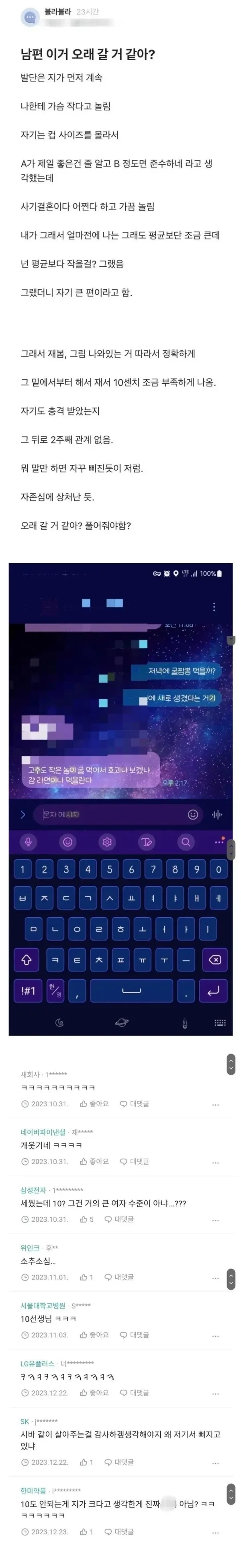 남편 삐졌는데 오래갈거같아?_1.webp