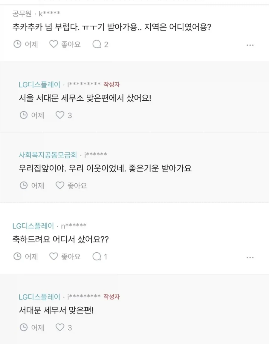 블라인드 로또 1등 후기_3.webp