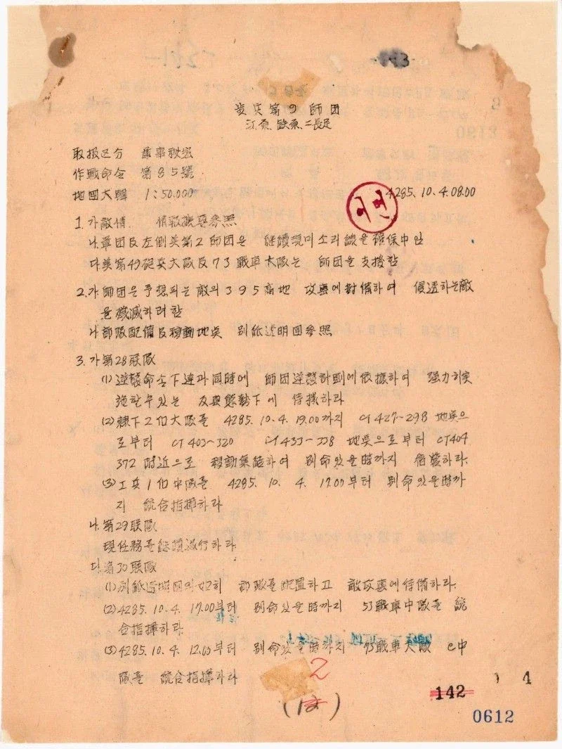 옛날 국한문혼용 문서의 특징.jpg_2.webp