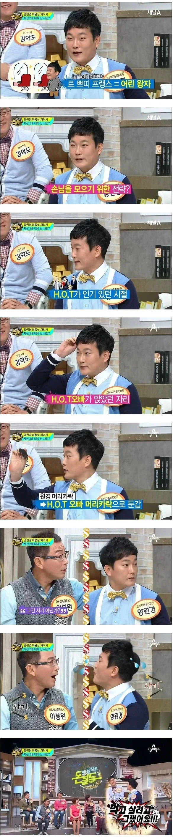 직장 동기가 짬뽕 시켰다고 뺨때린 사람의 사기행각_1.webp