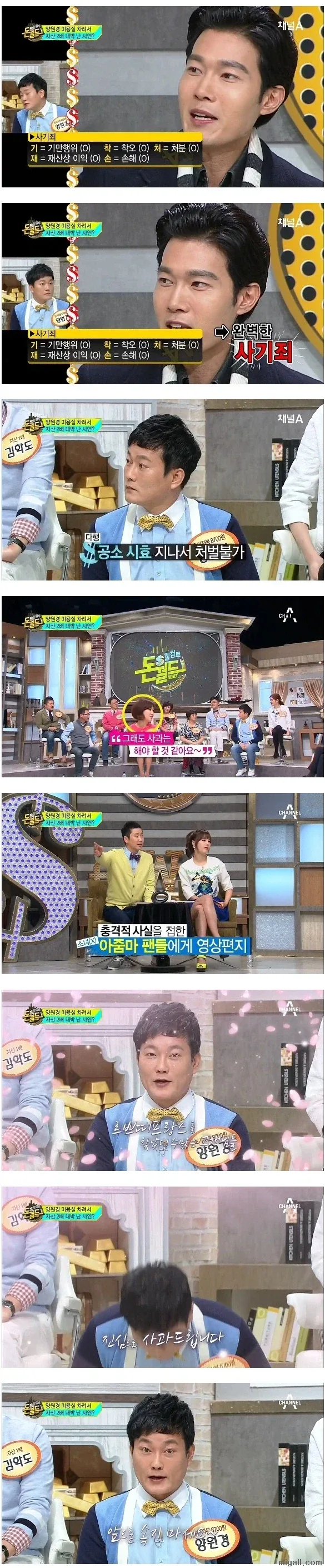 직장 동기가 짬뽕 시켰다고 뺨때린 사람의 사기행각_4.webp