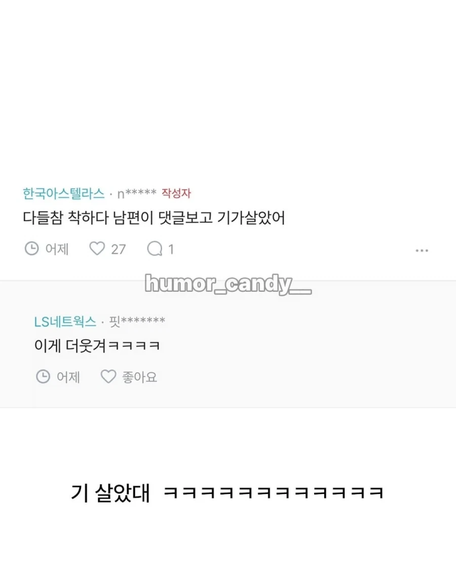 프로토스 닮았다는 아내_3.webp