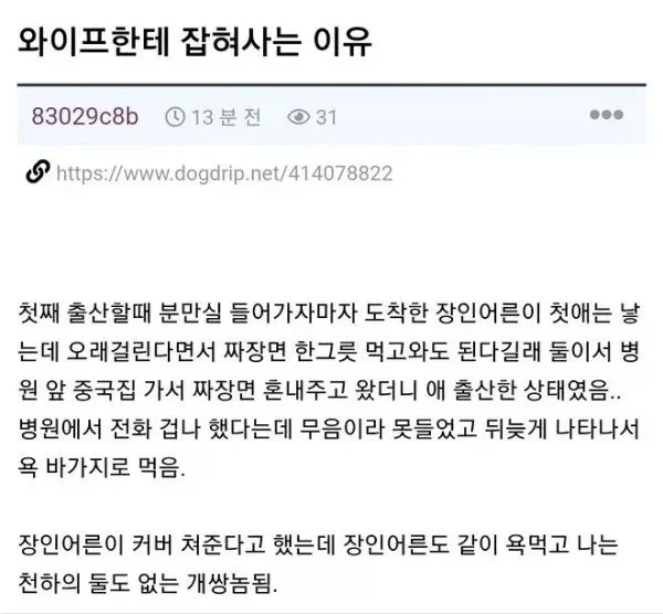 아내에게 찍소리도 못하며 잡혀산다는 남자_1.webp