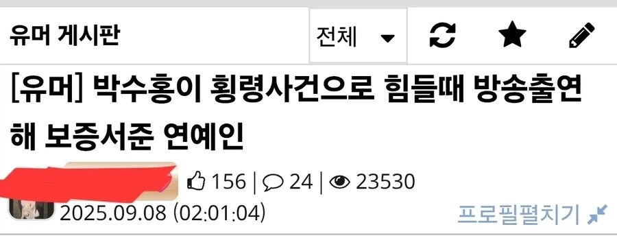 대한민국 연예계에서 이 이상 없을 확실한 보증.jpg_1.webp