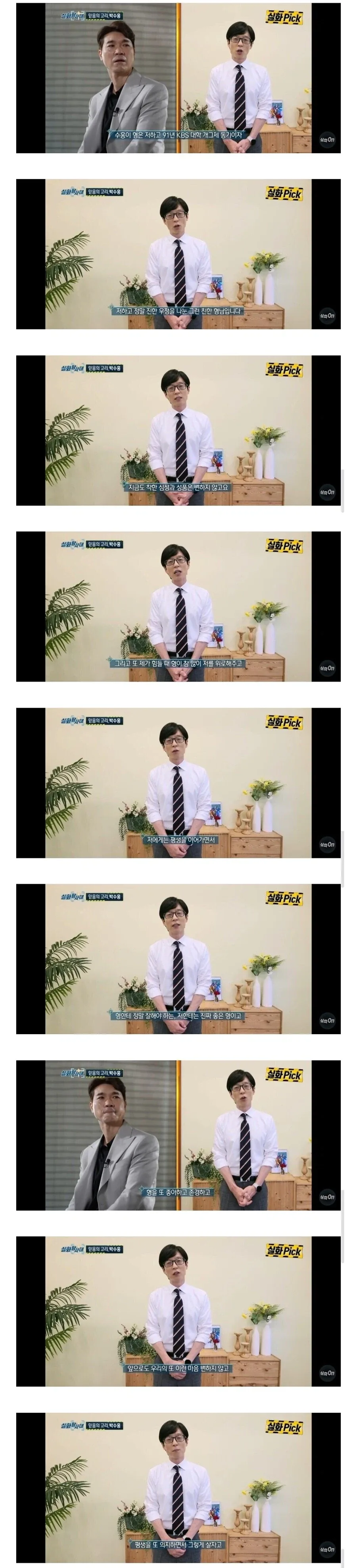 대한민국 연예계에서 이 이상 없을 확실한 보증.jpg_2.webp