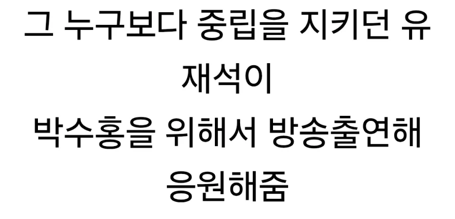 대한민국 연예계에서 이 이상 없을 확실한 보증.jpg_3.webp