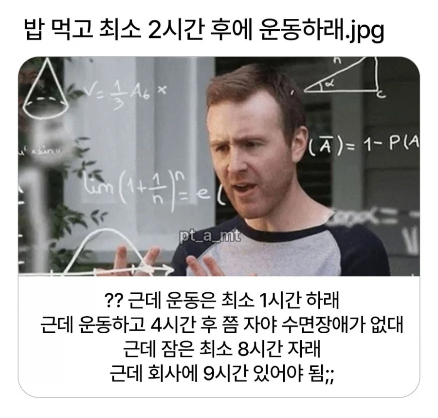 밥 먹고 최소 2시간 후 운동하래_1.webp