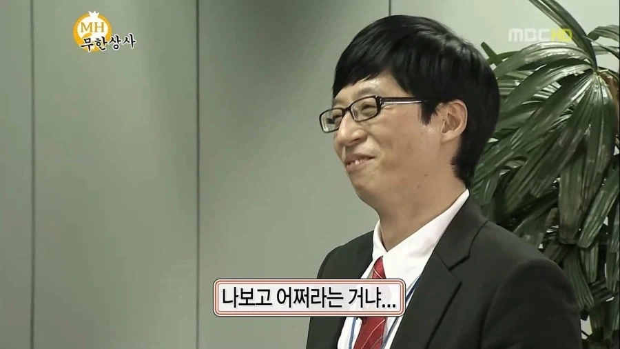 하하가 방송접을뻔한 사건_5.webp