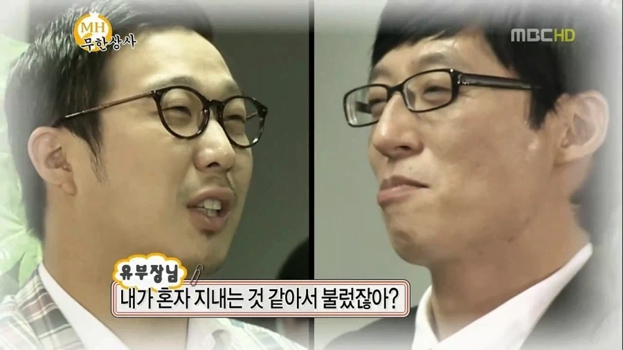 하하가 방송접을뻔한 사건_9.webp