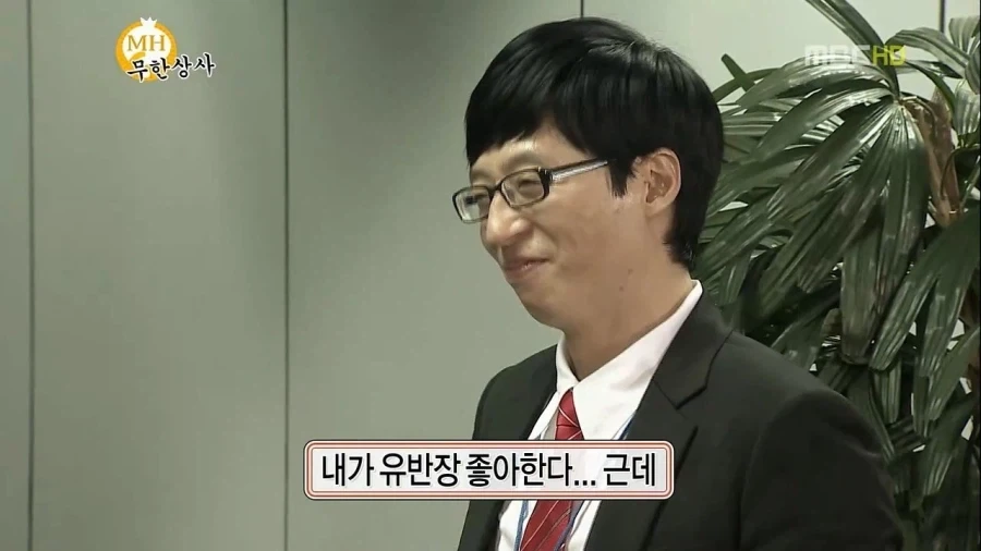 하하가 방송접을뻔한 사건_11.webp