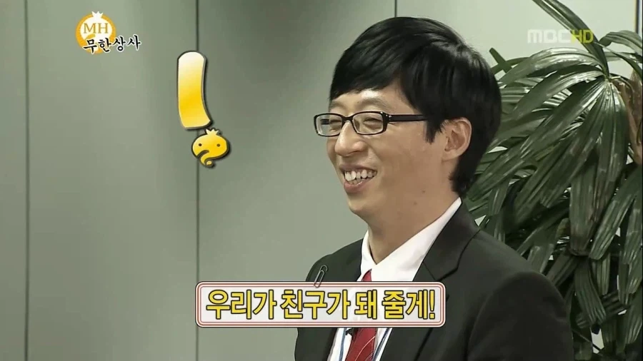 하하가 방송접을뻔한 사건_22.webp
