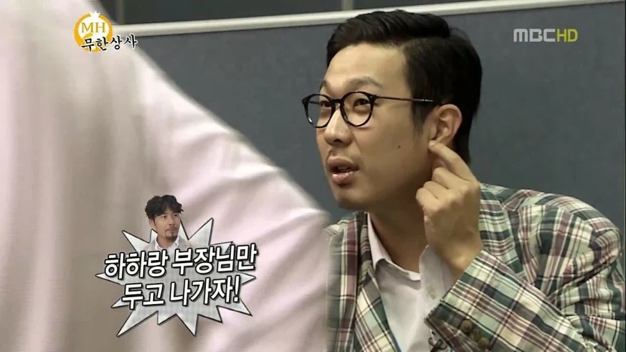 하하가 방송접을뻔한 사건_24.webp
