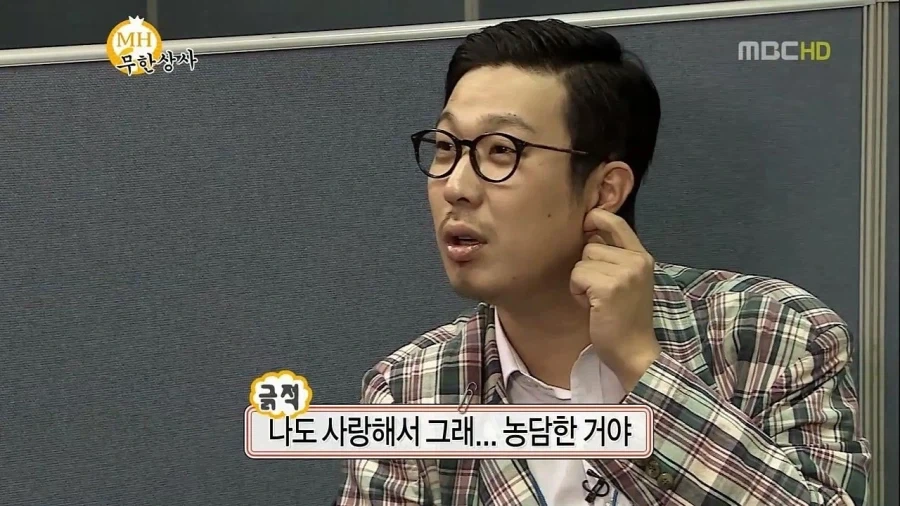 하하가 방송접을뻔한 사건_26.webp