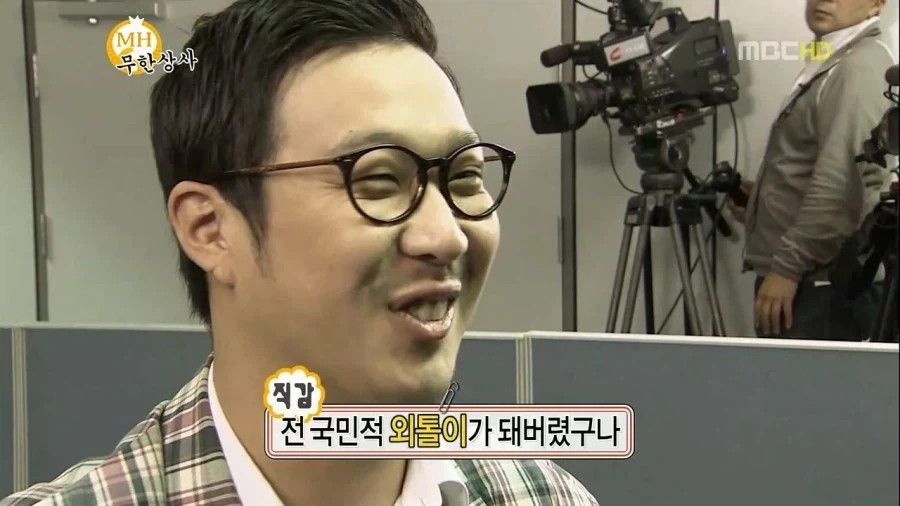 하하가 방송접을뻔한 사건_29.webp