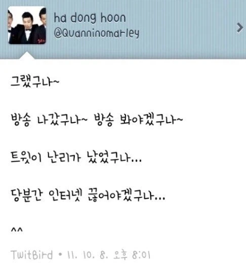 하하가 방송접을뻔한 사건_33.webp