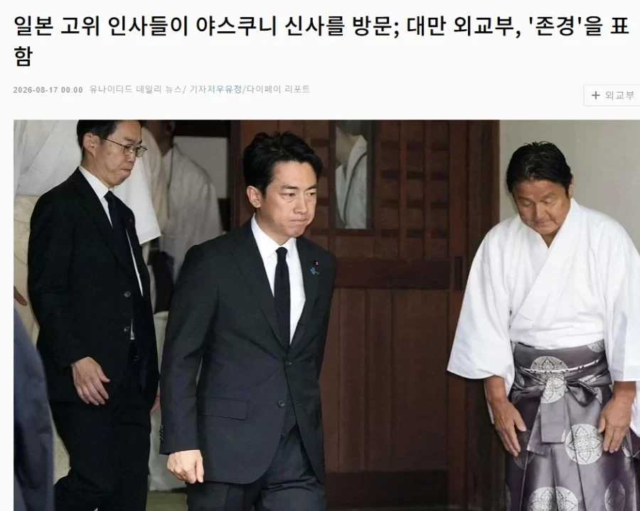 야스쿠니 신사참배 문제에 동아시아 국가 정부들 반응_3.webp