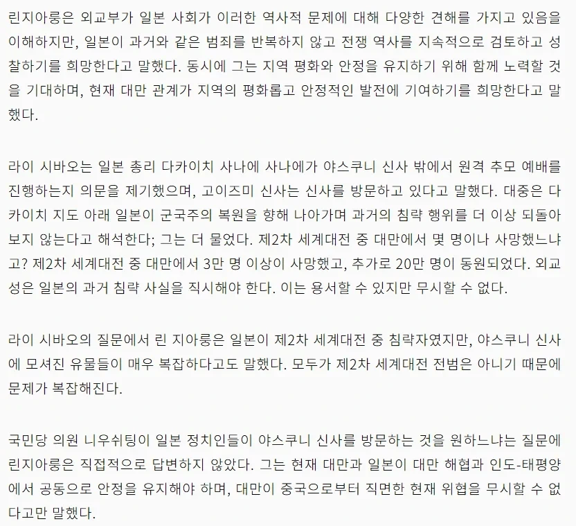 야스쿠니 신사참배 문제에 동아시아 국가 정부들 반응_5.webp