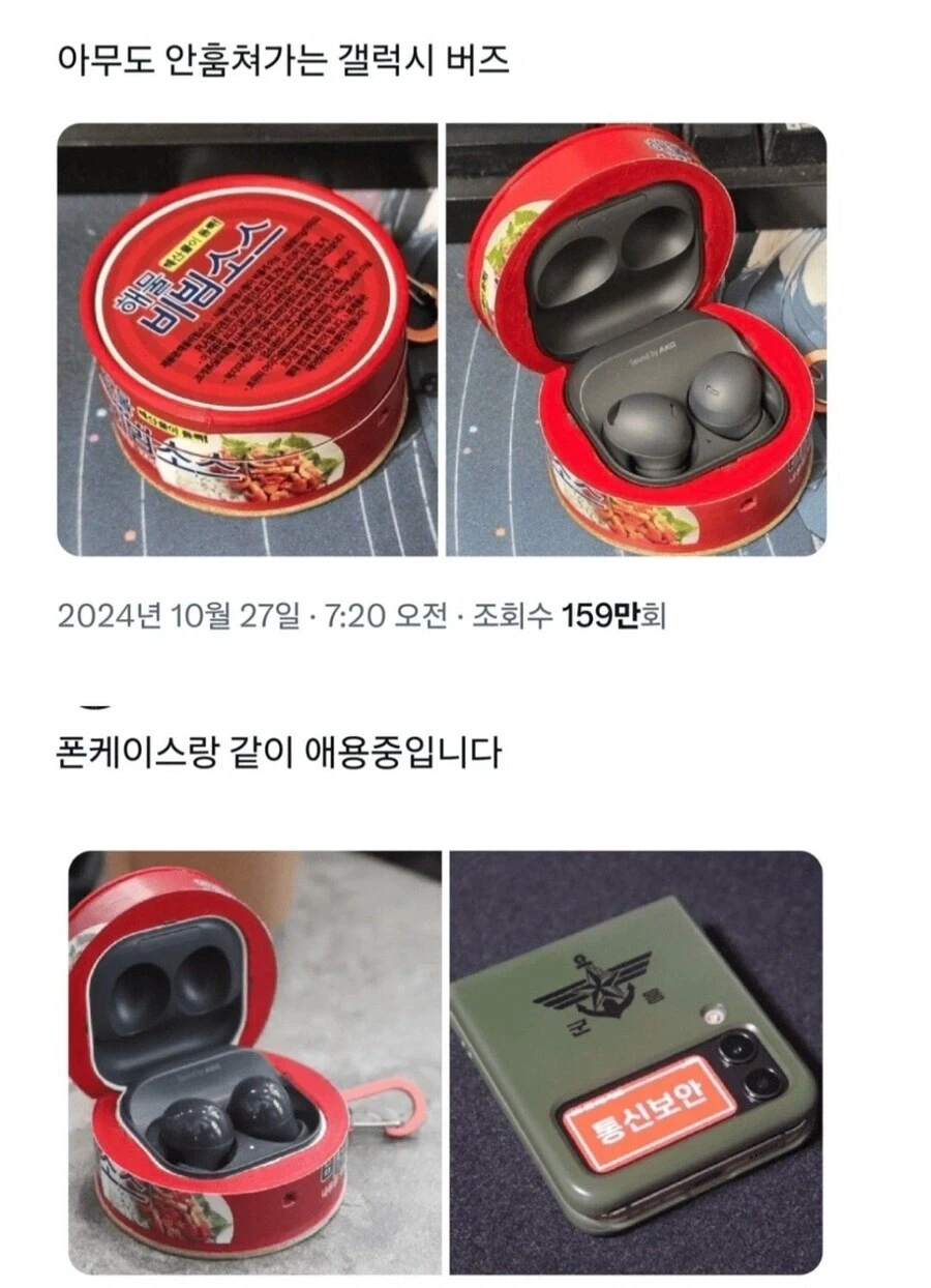 아무도 안 훔쳐가는 갤럭시 버즈 케이스.jpg_1.webp