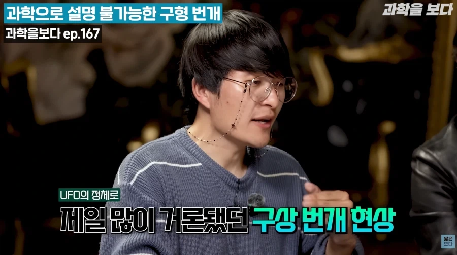 과학자가 설명하는 구상번개.jpg_1.webp