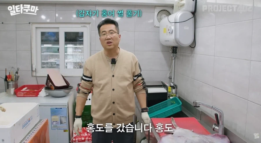 식객) 홍어 산지에서 삭힌 걸 찾으면 나오는 반응_2.webp