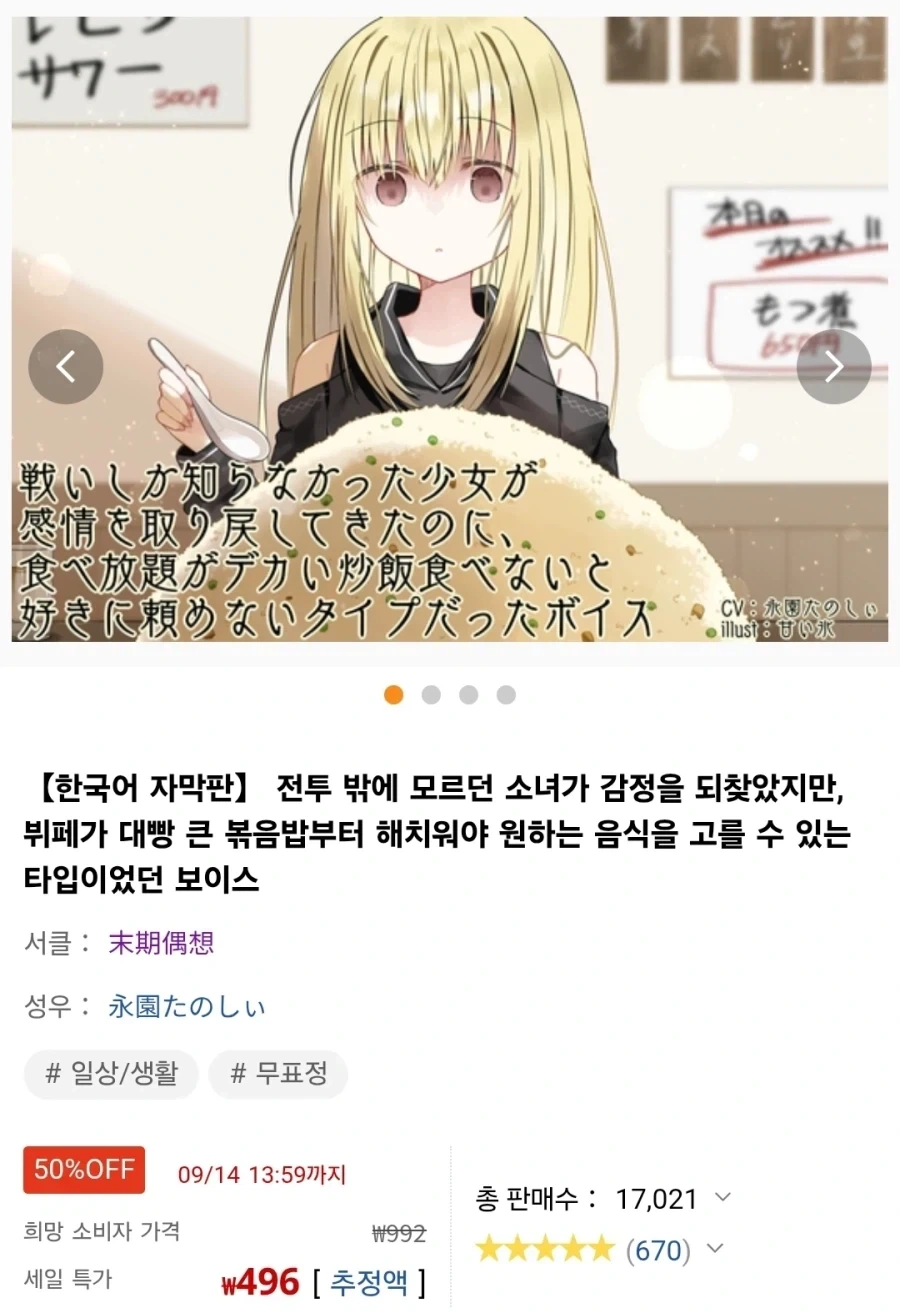 어느 보이스 서클에서 출품한 상품_3.webp