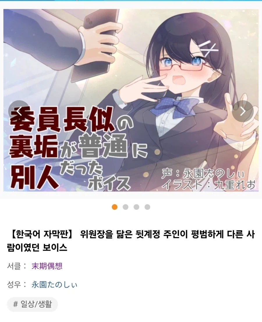 어느 보이스 서클에서 출품한 상품_4.webp