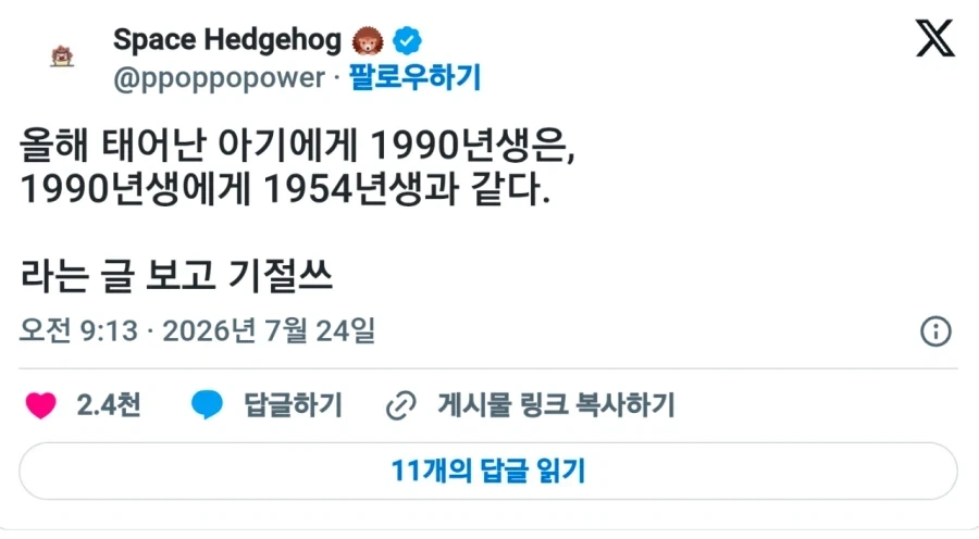 90년대생이 대단한 이유_1.webp