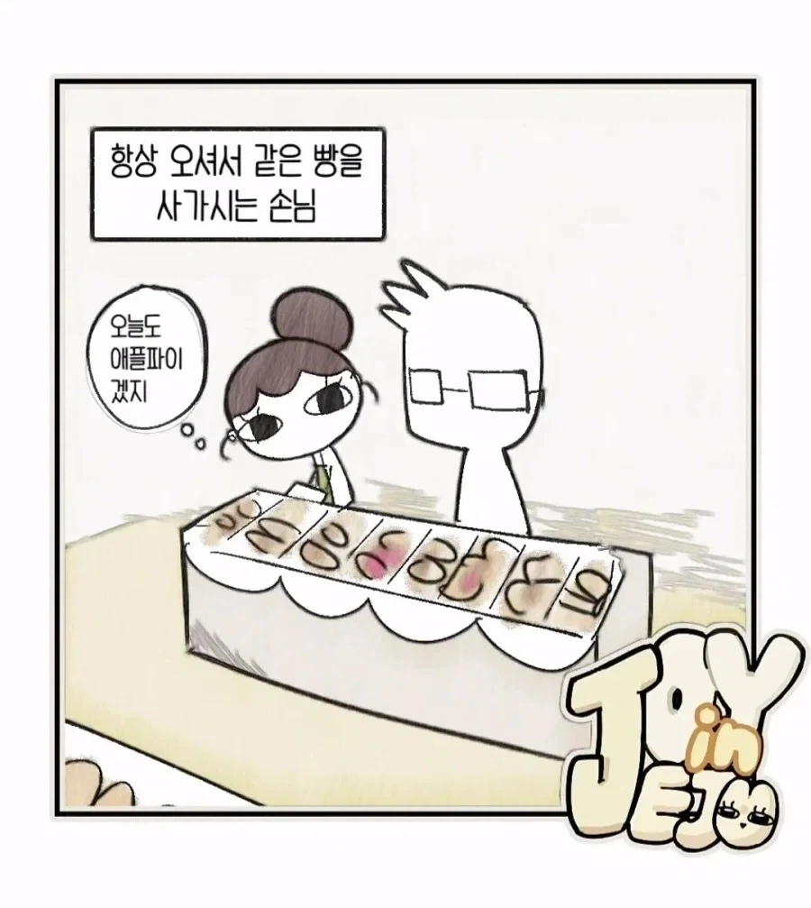 친절하고 싶었던 빵집 주인의 큰 실수.jpg_1.webp