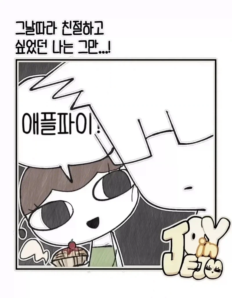 친절하고 싶었던 빵집 주인의 큰 실수.jpg_2.webp