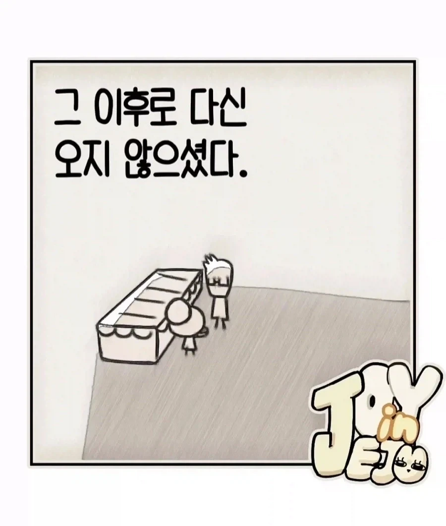 친절하고 싶었던 빵집 주인의 큰 실수.jpg_3.webp