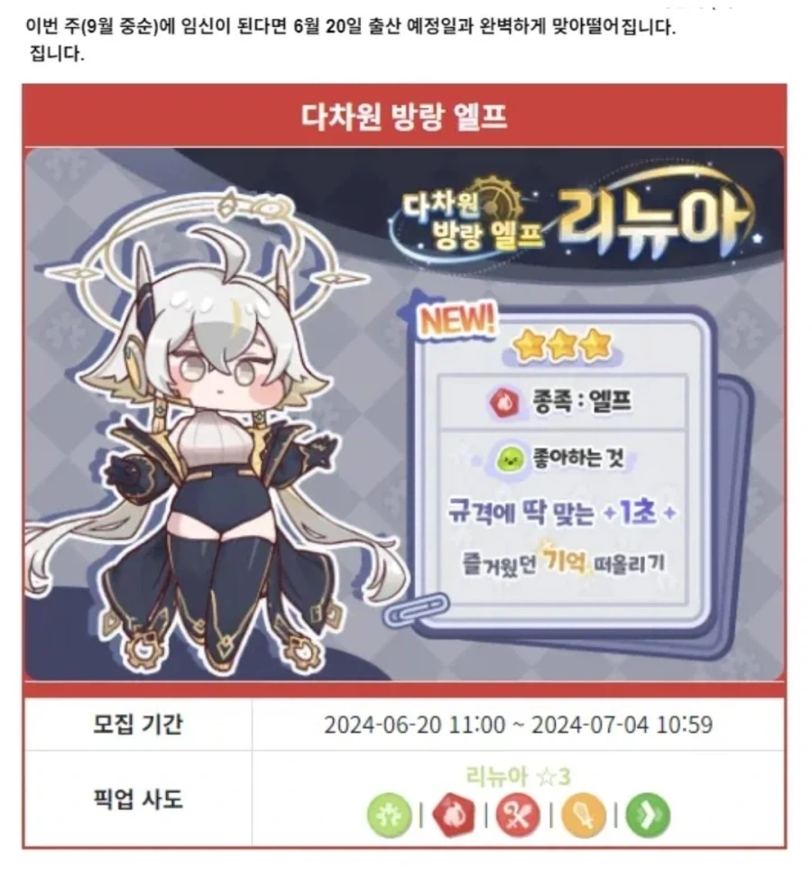 트릭컬) 지금이 최적의 적기인 힐데_1.webp