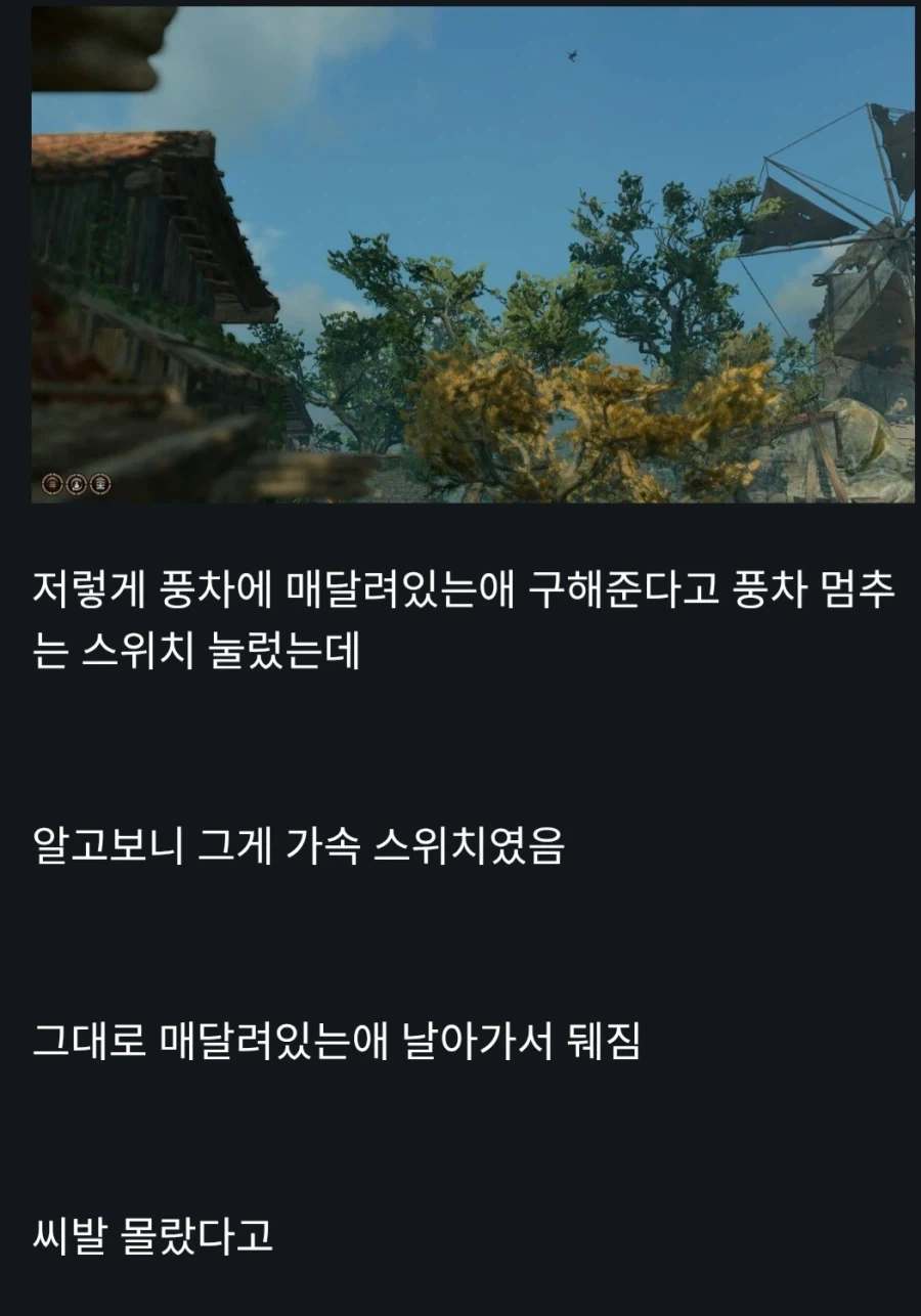 발더스)많은 유저들이 실수로 죽이게 되는 인물_2.webp