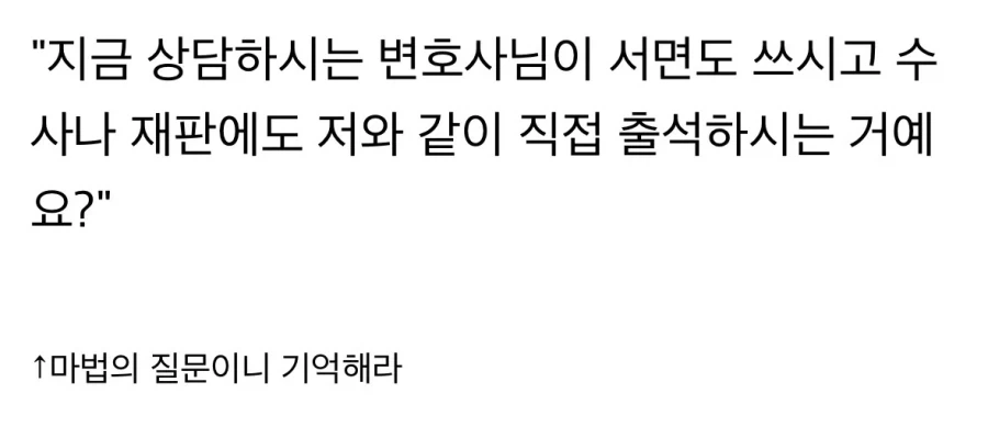 변호사 선임 진짜 핵심 tip 푼다_1.webp