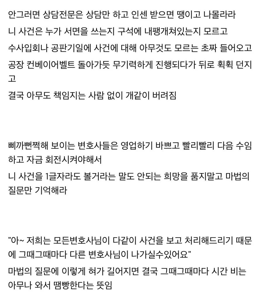 변호사 선임 진짜 핵심 tip 푼다_2.webp