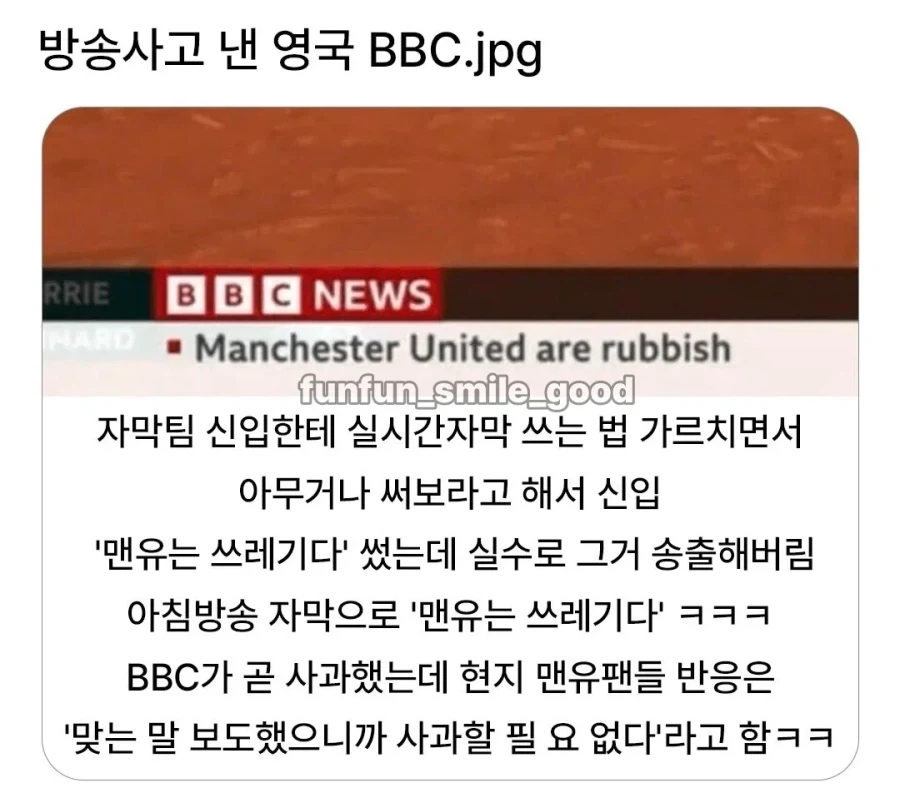 방송사고 낸 영국 BBC_1.webp