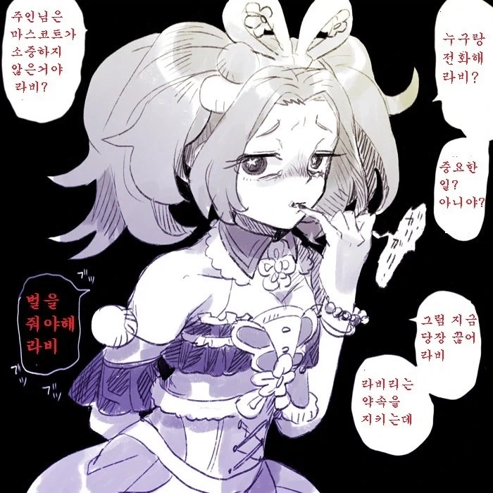 주인한테 집착하는 아이_1.webp