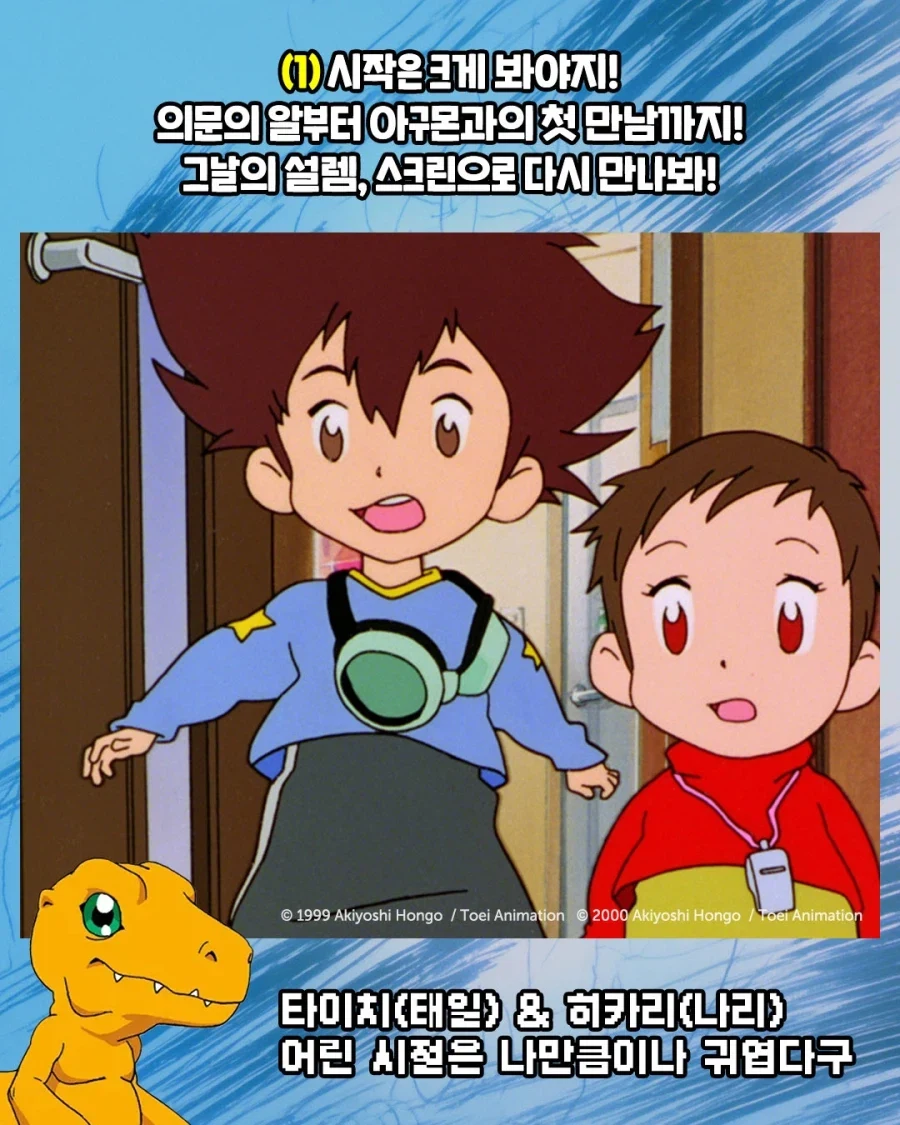 디지몬) 이거 홍보포스터 누가 만들었냐_2.webp